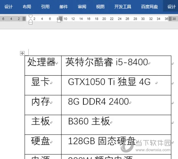 Word2016怎么手动绘制表格 操作方法-西西万能库