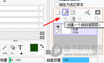 SAI2如何画曲线 钢笔工具帮你忙-西西万能库