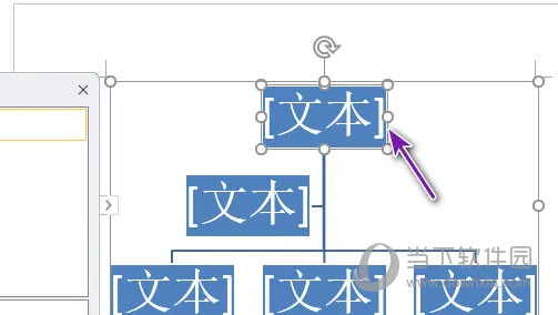 word2021怎么制作组织结构图 操作步骤-西西万能库