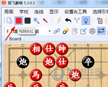 鹏飞象棋如何更改电脑执红棋 一键即可设置-西西万能库