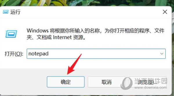 Win11记事本字体大小怎么调 字体修改大小教程-西西万能库