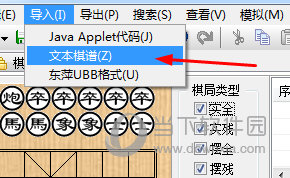 象棋桥如何导入文本棋谱 一个操作即可-西西万能库