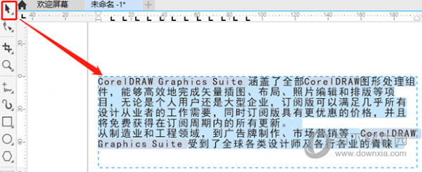 Coreldraw怎么改变文字排版 调整文字方向介绍-西西万能库