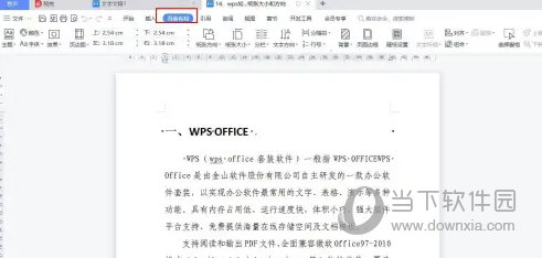 WPS2016纸张方向怎么修改 看完你就知道了-西西万能库