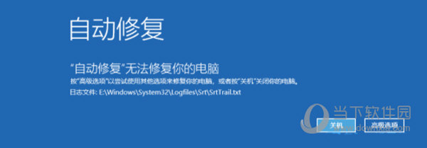 Windows11蓝屏srttrail.txt无法开机怎么解决-西西万能库