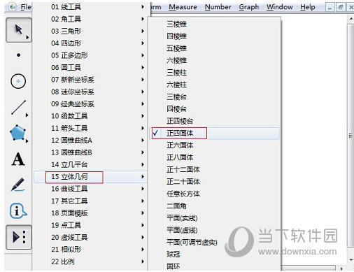 几何画板怎么快速绘制正四面体 绘制方法介绍-西西万能库