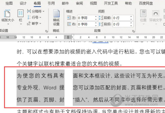 Word2021怎么设置偏左分栏 操作方法-西西万能库