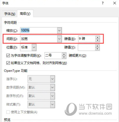 Word2021字符加宽怎么设置 操作方法-西西万能库