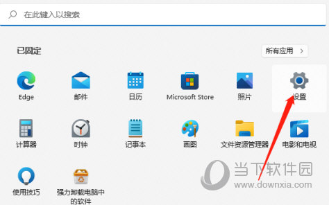 Win11 edge怎么添加受信任站点 设置教程-西西万能库