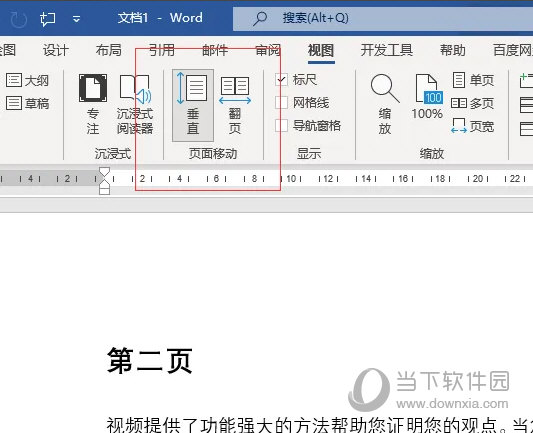 Word2021怎么快速浏览缩略图 操作方法-西西万能库