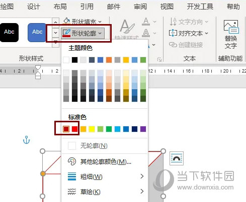 Word2021怎么插入一个几何图形 操作方法-西西万能库