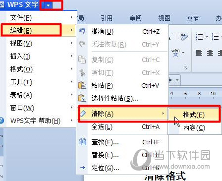 WPS2016怎么快速清除格式 几步轻松学会-西西万能库