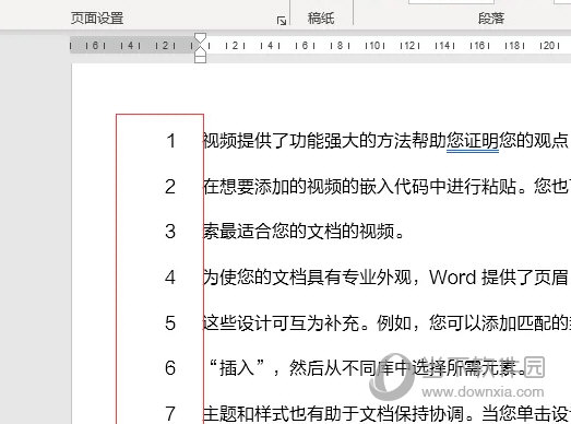 Word2021怎么显示行号 操作方法-西西万能库