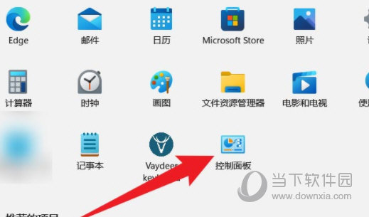 Windows11快速助手怎么打开 启动教程-西西万能库