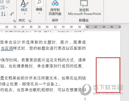 Word2021怎么自动生成连续页码 操作方法-西西万能库