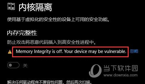 Windows11内存完整性无法打开怎么办 怎么打开-西西万能库