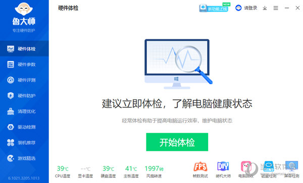 鲁大师和安兔兔跑分哪个准确 谁更专业-西西万能库