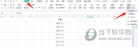 WPS2019怎么快速编辑表格内容 看完你就知道了-西西万能库