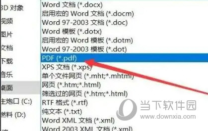 Word2021怎么转pdf 操作方法-西西万能库