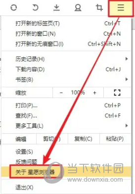 星愿浏览器怎么查看更新日志 所有更新内容都在这-西西万能库