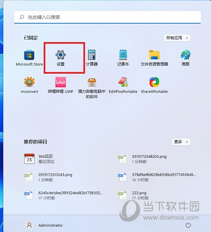 Windows11怎么打开DirectX诊断工具 在哪里查看-西西万能库