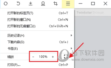 星愿浏览器怎么网页缩放 大小随你设置-西西万能库