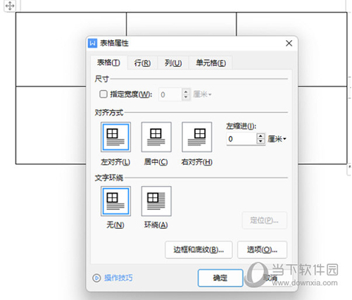 WPS2019怎么表格插入图片不变形 看完你就学会了-西西万能库