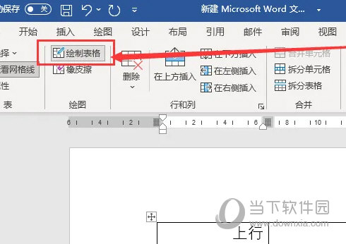 Word2021怎么制作斜线表头 操作方法-西西万能库