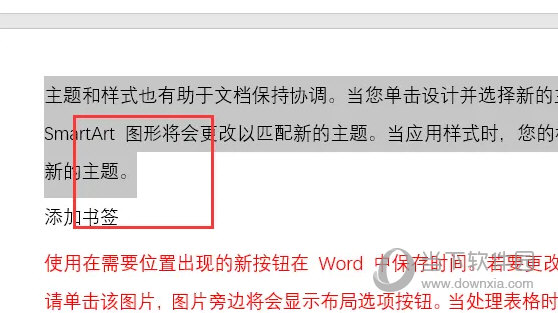 Word2021怎么汉字重选 操作步骤-西西万能库