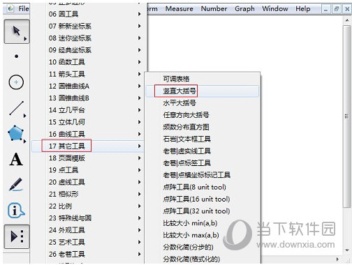 几何画板如何绘制大括号 绘制方法介绍-西西万能库