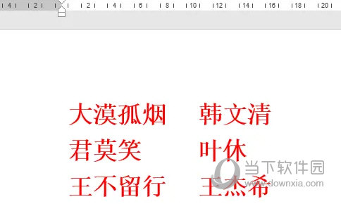 Word2021怎么表格转化为文本 操作方法-西西万能库