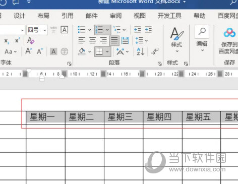 Word2021怎么巧妙输入星期 操作步骤-西西万能库