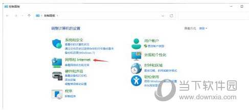 Win11小组件刷新不出来怎么办 显示不出来解决方法-西西万能库