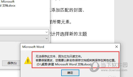 Word2021怎么设置为只读模式 操作方法-西西万能库