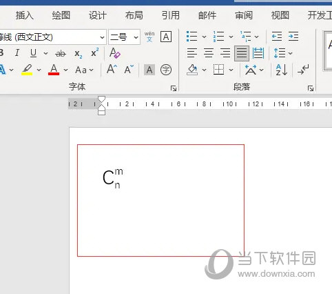 Word2021怎么组合数公式 操作步骤-西西万能库