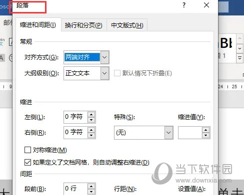 Word2021怎么打开段落面板 操作方法-西西万能库