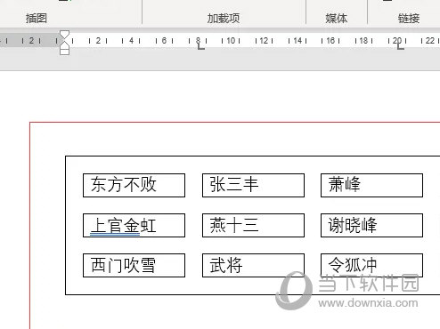 Word2021怎么设置单元格间距 操作方法-西西万能库