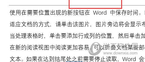 Word2021怎么删除首页页眉 操作方法-西西万能库