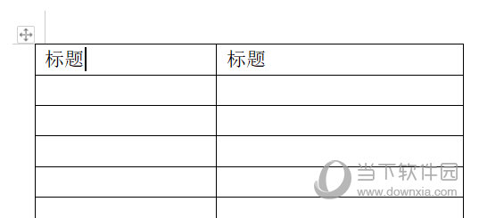 WPSword怎么设置表头每页都有 一个操作就实现-西西万能库