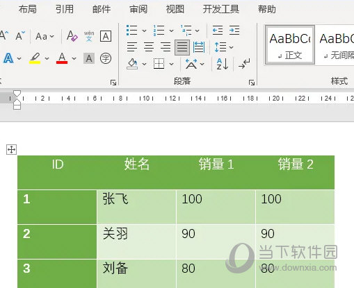 word2021怎么美化表格 操作方法-西西万能库