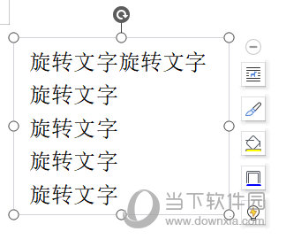 WPSWord文字怎么旋转 文本框搞定一切-西西万能库