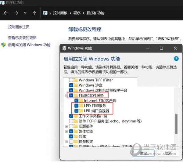 Win11 22h2共享打印机错误0x00000709怎么解决-西西万能库