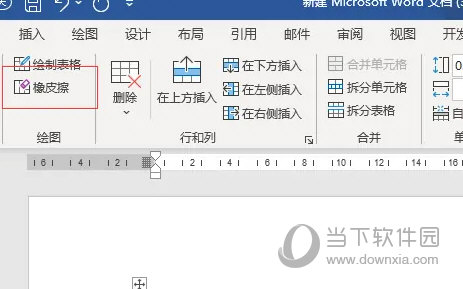 Word2021怎么去掉表格中间的线 操作步骤-西西万能库