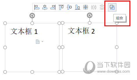 WPSWord文本框怎么组合到一起 一个操作即可-西西万能库