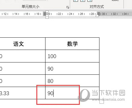 Word2021怎么计算一列平均分 操作方法-西西万能库