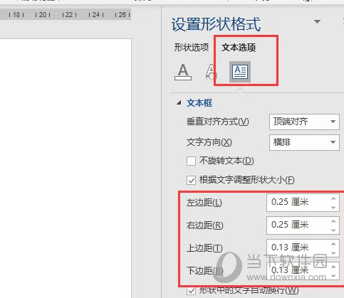 Word2021怎么调文本框内部边距 操作方法-西西万能库