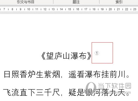 Word2021怎么修改脚注编号样式 操作步骤-西西万能库