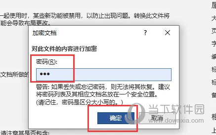 Word2021怎么用密码进行加密 操作方法-西西万能库