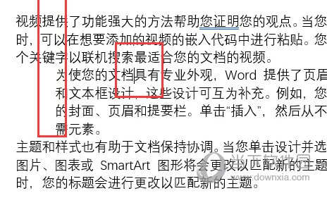 Word2021怎么控制段落缩进 操作方法-西西万能库