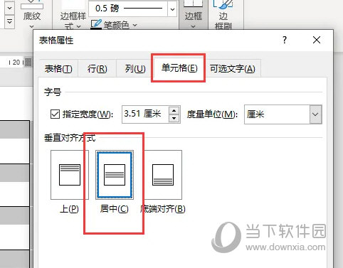 Word2021怎么设置表格垂直居中显示 操作步骤-西西万能库